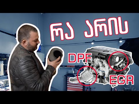 საჭიროა თუ არა DPF, EGR და AdBlue სისტემა BMW-ში | BMW 335d