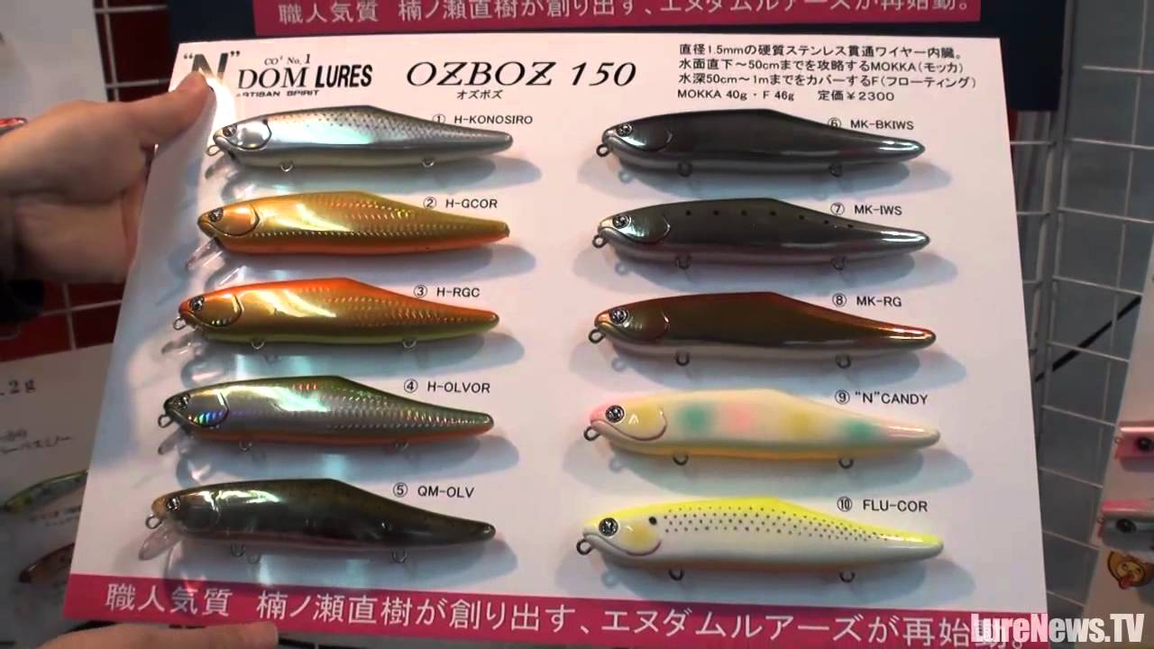 ハルシオンシステム N DOM LURES オズボズ MOKKA 限定LTD ハルシオンシステム N DOM LURES オズボズ MOKKA 限定LTD