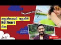       bollywood pickle  siyanethatv  ep03  2021