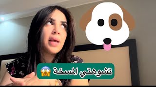 أسرار ساريكول الاول مرة 🤢غادي تصدمو من هادشي لي اتسمعو 😱