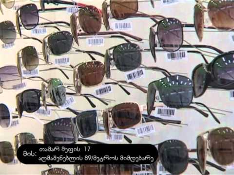 Fashion Time - Express Optics-ში