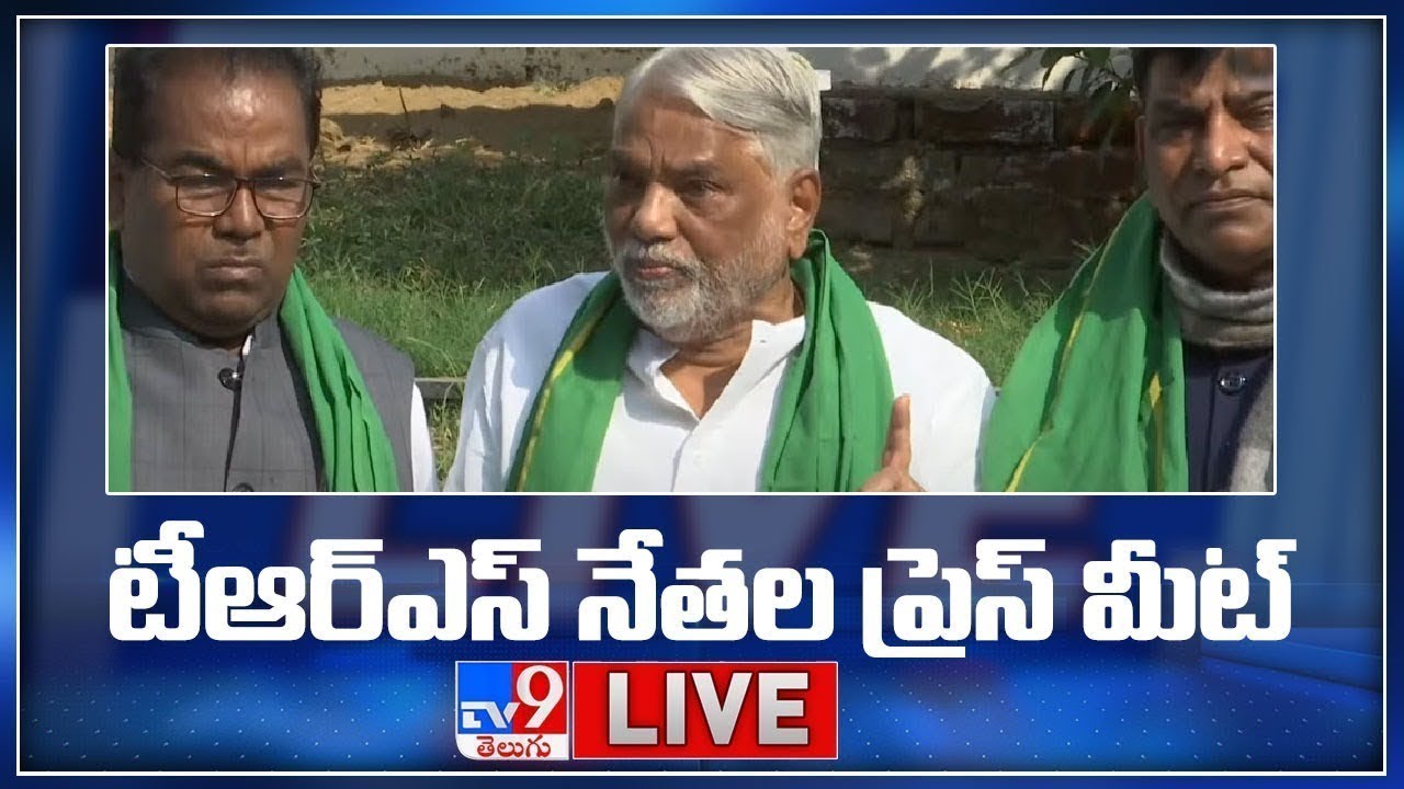 TRS MPs Press Meet LIVE - TV9