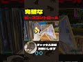 こんなピースコントロールできる？#フォートナイト #fortnite #フォートナイトshorts #shorts #フォートナイト参加型 #ps5 #アジア1位 #フォートナイト感度