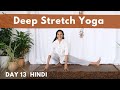 30 minute deep stretching yoga for releasing stress and tension  day 13 of beginner camp