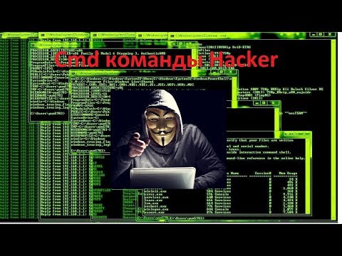 Cmd команды для хакеров