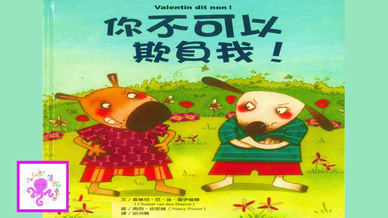 粵語故事 字幕 | 你不可以欺負我 (全片附中英文字幕) | 廣東話故事 愛 |粵語故事 友情 | 廣東話故事 中文字幕 | 成長挑戰 ...