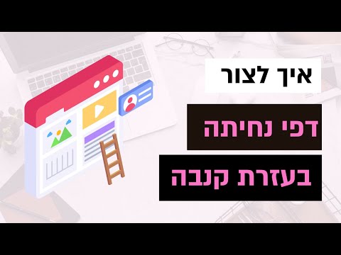 וִידֵאוֹ: 3 דרכים להסתיר כבלים על הקיר