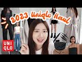 【UNIQLO 2023】換季又破財了...花£640磅買聯名Uniqlo U, Uniqlo C, Comptoir des Cotonniers 通通開箱 | Winter Haul