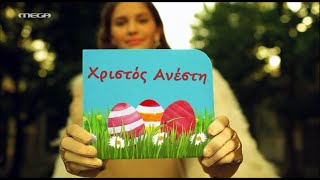MEGA - Easter Ident 2021