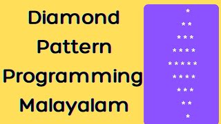 Diamond pattern programming | Malayalam tutorial