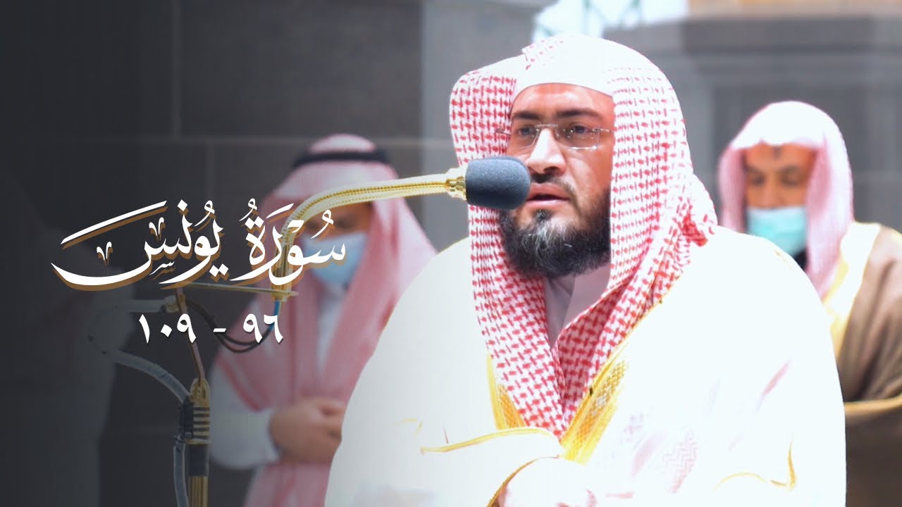 "وإن يردك بخير فلا راد لفضله" تلاوة من سورة يونس للعندليب د. بندر بليلة | فجر 12 رجب 1443هـ