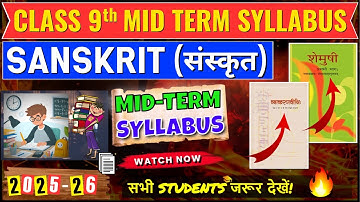 class 9 sanskrit mid term syllabus 2025-26 | class 9 sanskrit syllabus 2025-26|9th sanskrit syllabus