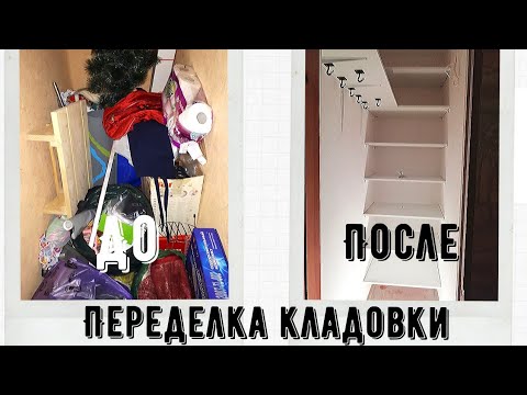 Как сделать шкаф своими руками в кладовке