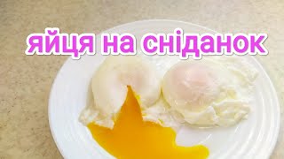 25 червня 2022 р. Прості рецепти приготування яєць 🥚🥚🤓