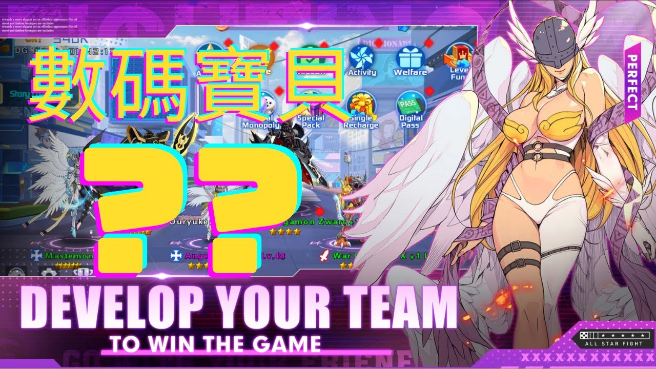 【Warrior Evolution: Fight】這不是我要的數碼寶貝...QQ 