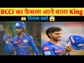 Tilak Varma Ko Lekar Team India Ka Bada Faisla | Fans Hue Hairan 😱