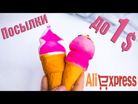 10 ПОСЫЛОК до
