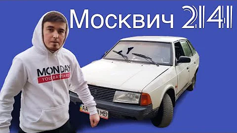 Москвич 2141. Почему от него все бегут???