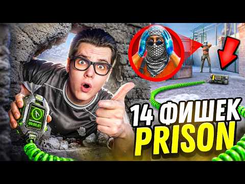 Я НАШЁЛ ИМБОВЫЕ ФИШКИ НА PRISON, КОТОРЫЕ ЛОМАЮТ КАТКИ... (STANDOFF 2)