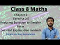 Class 8 Chapter 2 Exercise 2.5 Linear Equation In One Variable, Detailed Explanation in Hindi