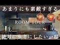 家建てる人は全員見たいあまりにも素敵すぎる平屋がこちら