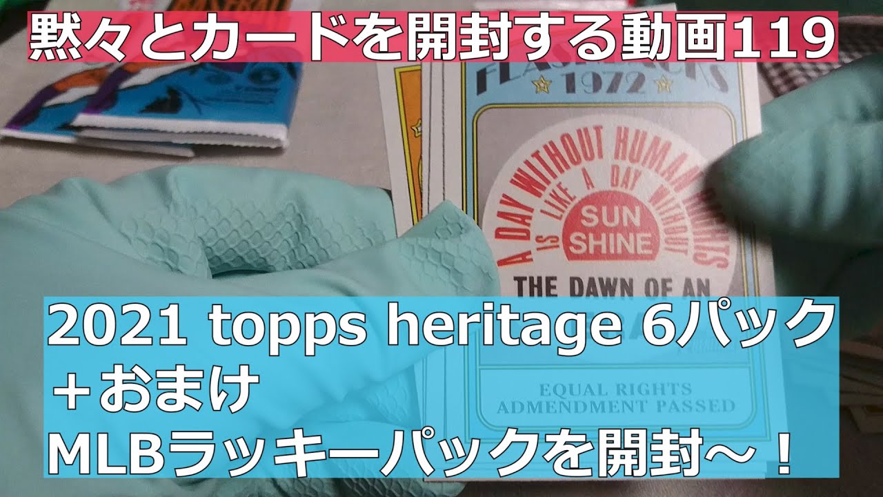 MLBトレカ発売前商品プレビュー・2023 Topps Heritage Baseball｜KKM