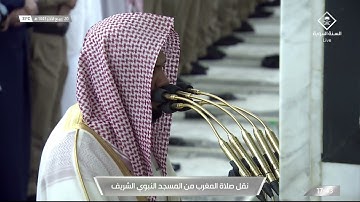 مغرب الخميس | للشيخ أحمد الحذيفي 20-4-1443هـ | آواخر سورة الواقعة وسورة التكاثر