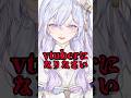 Vtuberになりなさい。 #vtuber #shorts #あるある #雑談