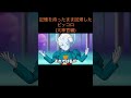 【アニメ】記憶を持ったまま回帰したピッコロ(大神官編)　＃Shorts