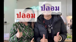 อีส้มตาทิพย์ลวงโลก(Ep.2) อยากเกิดเป็นเจ้า เกิดเป็นเชื้อพระวงศ์