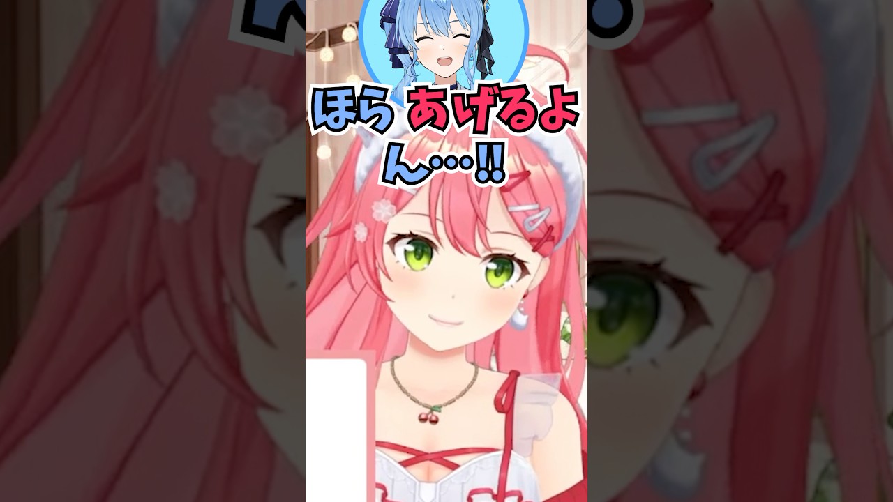 ししろんのイチゴ吸いで脳破壊されるもすいちゃんにイチゴを貰ってご満悦なみこち #shorts #ホロライブ #切り抜き #vtuber #さくらみこ #星街すいせい #みこめっと #ホロ切り抜き