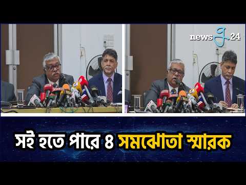 ২৭ অক্টোবর জাপানের প্রধানমন্ত্রীর সঙ্গে বৈঠক করবেন তারেক রহমান | Tarique Rahman | Meeting