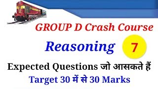 #7 Reasoning vv.imp full crash course for Group D in hindi जरूर देखलेना //most expected questions //