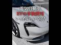 【えっ？ひと桁間違ってない！？】EV（電気自動車）の車検費用がガチで〇〇すぎて維持費がヤバいことに…明細全公開