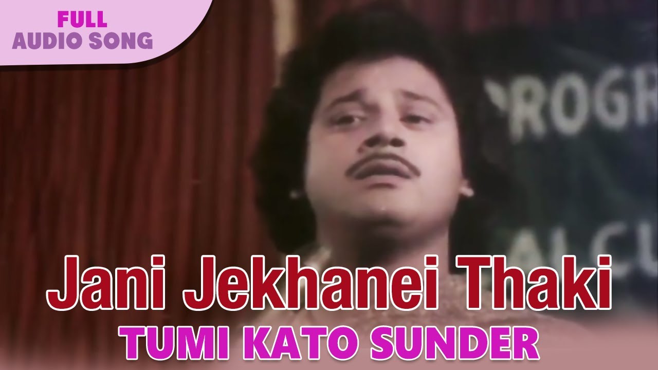 Jani Jekhanei Thaki  Kishore Kumar Anupama Deshpandey  Tumi Kato Sunder  Bengali Movie Songs