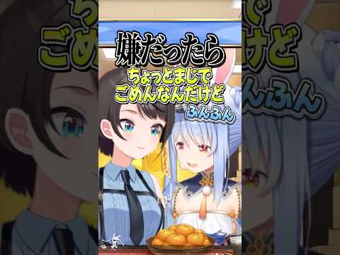 『全く身に覚えがない』スバちゃんの話に戸惑うぺこちゃん【ホロライブ切り抜き/ホロライブ/大空スバル/兎田ぺこら 】#shorts