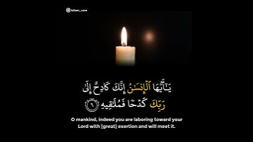 اذا السماء انشقت ...#سورة_الانشقاق ..القارىء بيستون عبدالله الكوردي