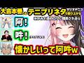 本番でより解像度があがったテニプリ話で盛り上がるひなーのとイブラヒム、かみと・スパイギアの口プに翻弄される、越前になったささてぃっくに煽られるひなーのｗｗ【橘ひなの/イブラヒム/ぶいすぽ/にじさんじ】