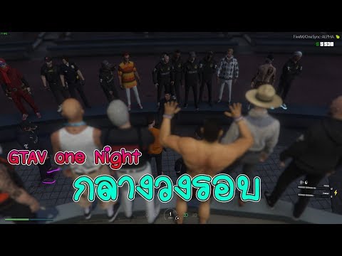 [LIVE] GTAV RP #471 : ขายยาบ้างดิกว่า อีก 2 วันรอบกระทืบ ผบ.สจ. เว้ย - [LIVE] GTAV RP #471 : ขายยาบ้างดิกว่า อีก 2 วันรอบกระทืบ ผบ.สจ. เว้ย