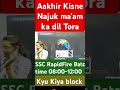 Y Kya Hua Najuk ma'am ke sath #song #ssccgl #shorts #dhokha