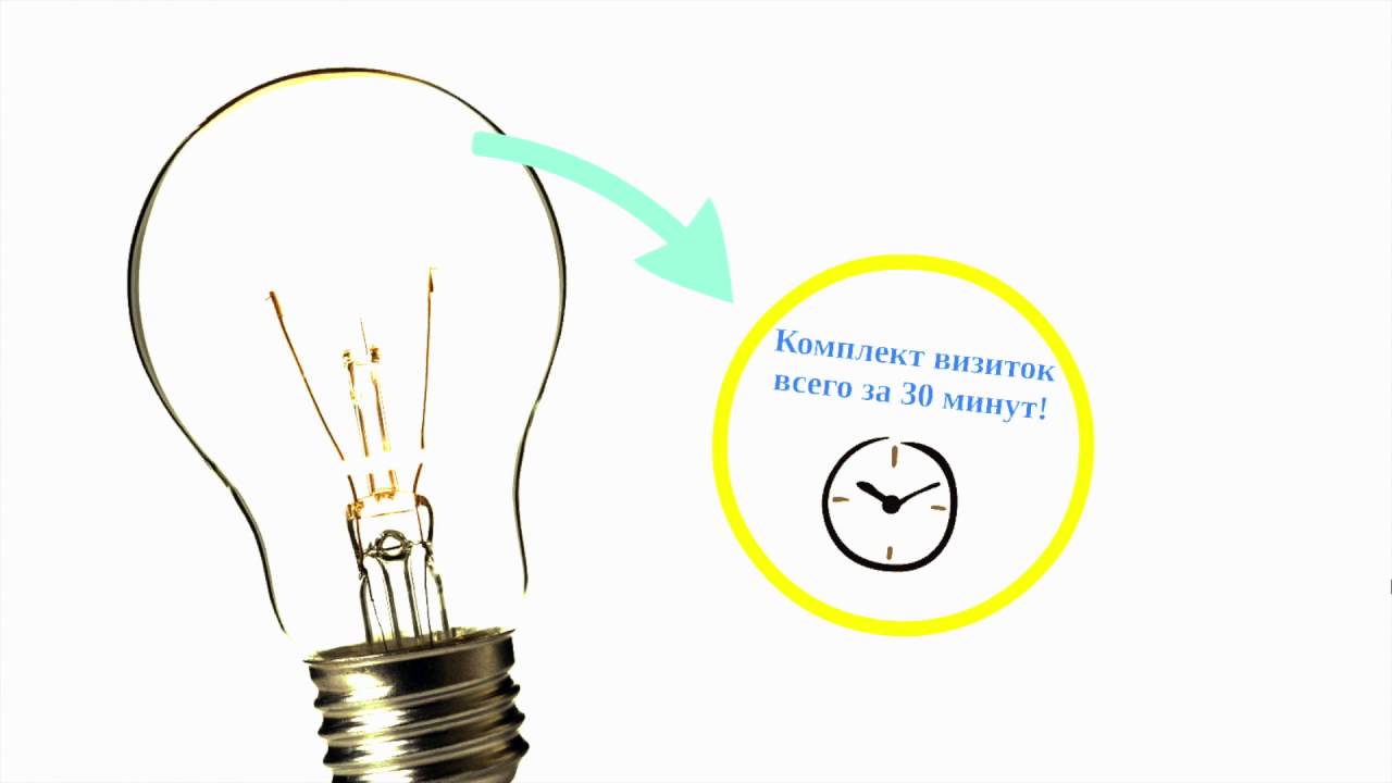 Цифровая печать визиток - YouTube