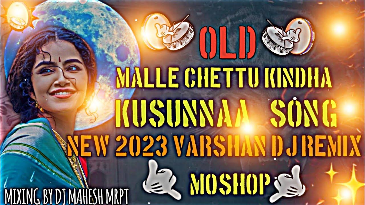 NEW MALLE CHETTU KINDHA KUSUNNA DJ REMIX SONG ✌️✌️👈🤙🤙