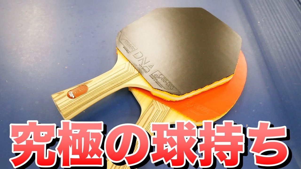 この不思議なグリップのラケットを打ってみたら超優等生ラケットだった 