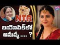 Anushka Shetty as Saroja Devi in NTR Biopic?