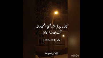 تلاوه هادئه للقاريء اسلام صبحي||ومن اعرض عن ذكري||#القرآن_الكريم #اسلام_صبحي #سورة_طه