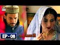 Watch Visaal Episode 8 - 16th May 2018 - ARY Digital Drama Online In Hd