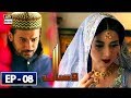 Visaal episode 8  16th may 2018  ary digital subtitle eng