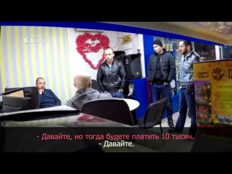 Видео: Рэкетиры из 90-х вернулись в Екатеринбург, но что то пошло не по плану...)