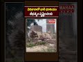 వెనిజులాలో భారీ భూకంపం బీభత్సం సృష్టించింది...| Mahaa News
