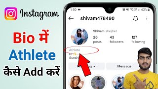 How To Add Athlete in Instagram Bio 